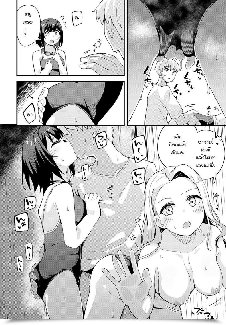 Doujin Yamaya Oowemon Natsu To Yuudachi To โดจินแปลไทย 19