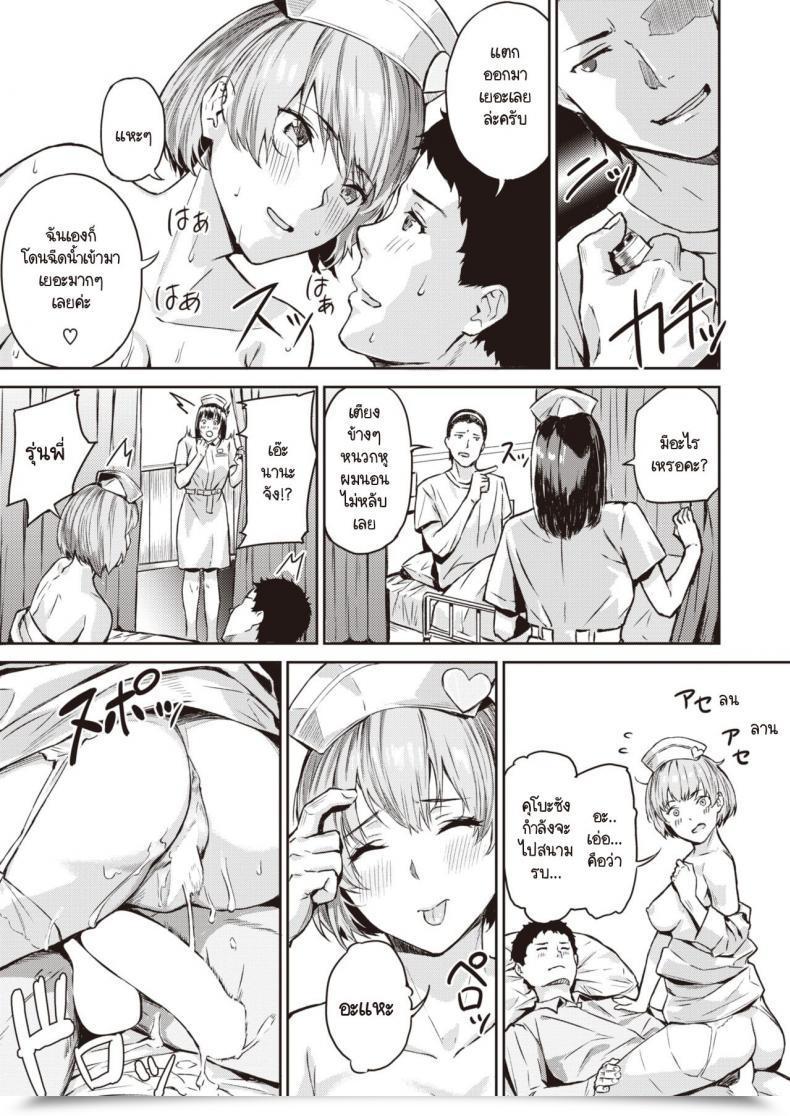 Doujin Yamaishi Juhachi Kekkou Ero I โดจินแปลไทย 45