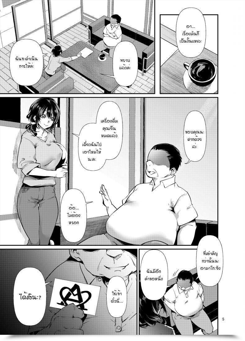 Doujin D2 Algorithm Rokuichi Amako Ticket Further โดจินแปลไทย 11