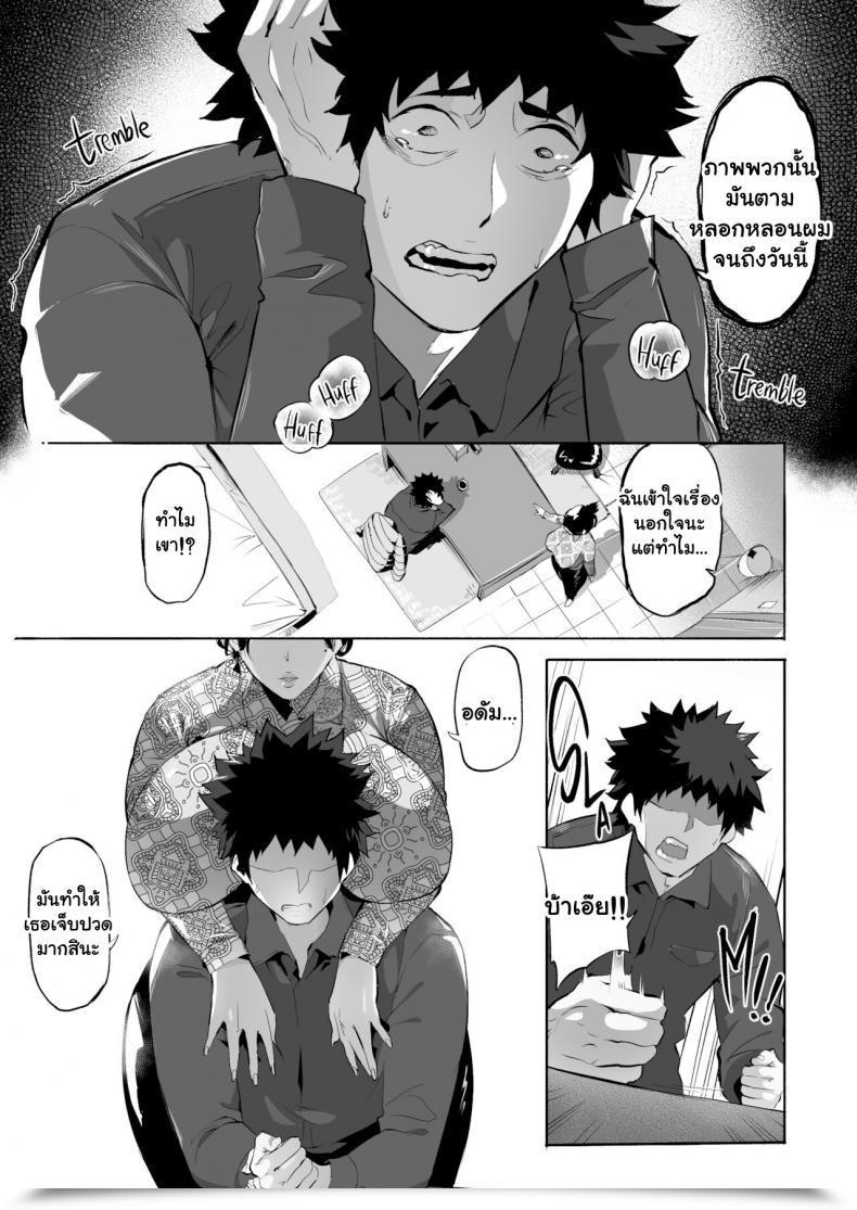 Doujin Waifusplit Mirah San Particular โดจินแปลไทย 25