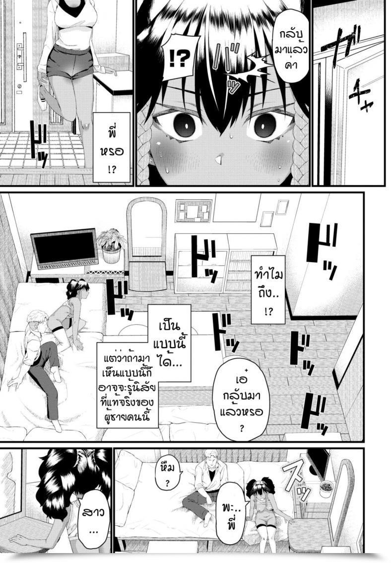 Doujin Uono Shinome Fowl Of Feather โดจินแปลไทย 17