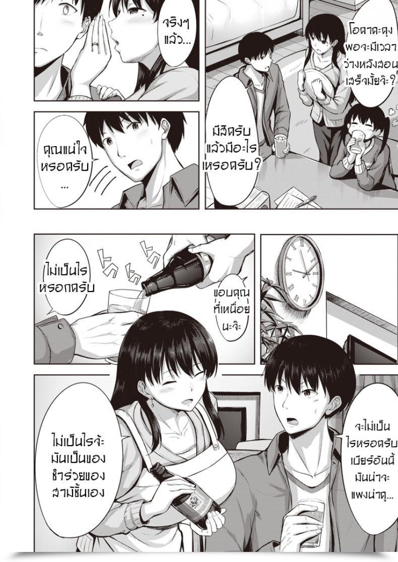 Doujin Nicoby Kanjuku Shibori โดจินแปลไทย 3