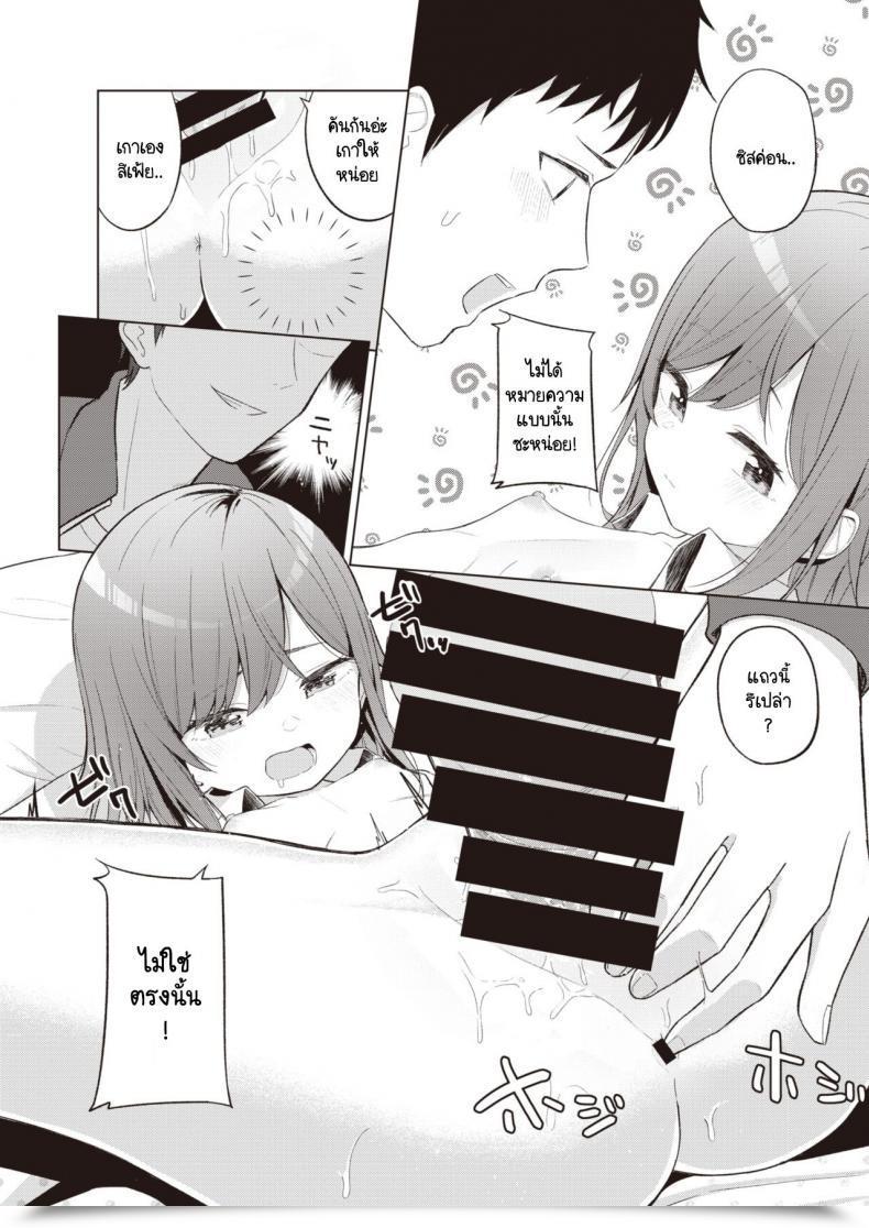 Doujin Akashi Rokuro Mendokusa Lady โดจินแปลไทย 25