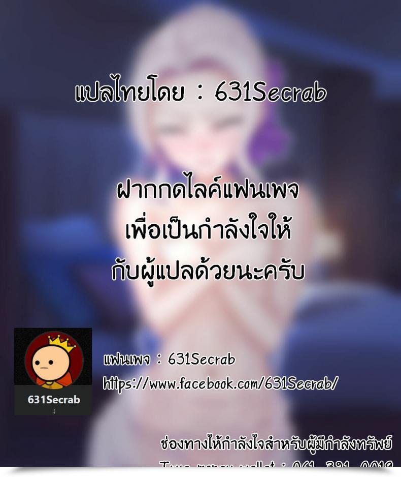 Doujin Fuguta-Ke Boku No Kanojo โดจินแปลไทย 93