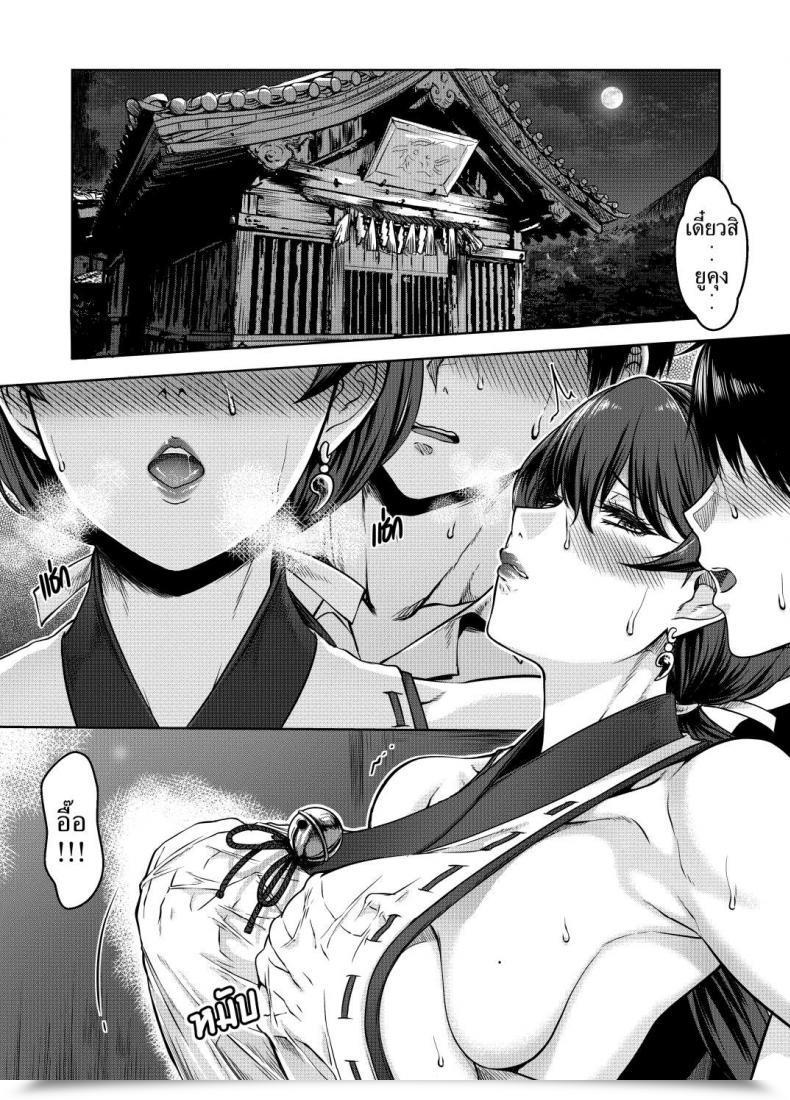 Doujin Xter Secret Of The Shrine Maiden Thai Uncensored โดจินแปลไทย 7