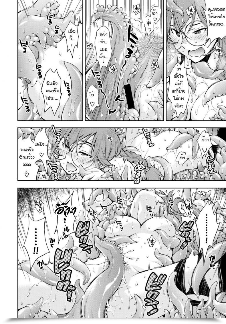 Doujin Ryoumoto Hatsumi Soko Ha Jokenja Ga Shokushu O Taosanai To De Renai Meikyu โดจินแปลไทย 35