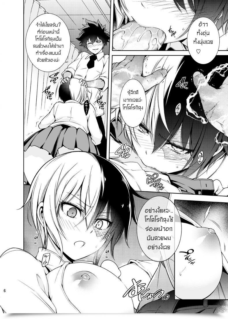 Doujin Omega 2-D Hibino Tomoki, Shima Seiryuu Boku No Iinazuke To Osananajimi Ga Shuraba Sugiru Ver.5 5.5 Cosplay โดจินแปลไทย 9