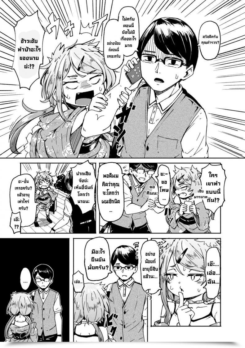 Doujin Hardboiled Yoshiko Oshikake Solar Bathe โดจินแปลไทย 5