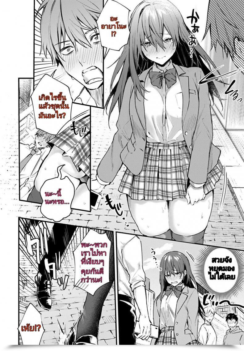 Doujin Danimaru Hajirai Change - Bashful Change Comedian Anthurium 2020-08 โดจินแปลไทย 11