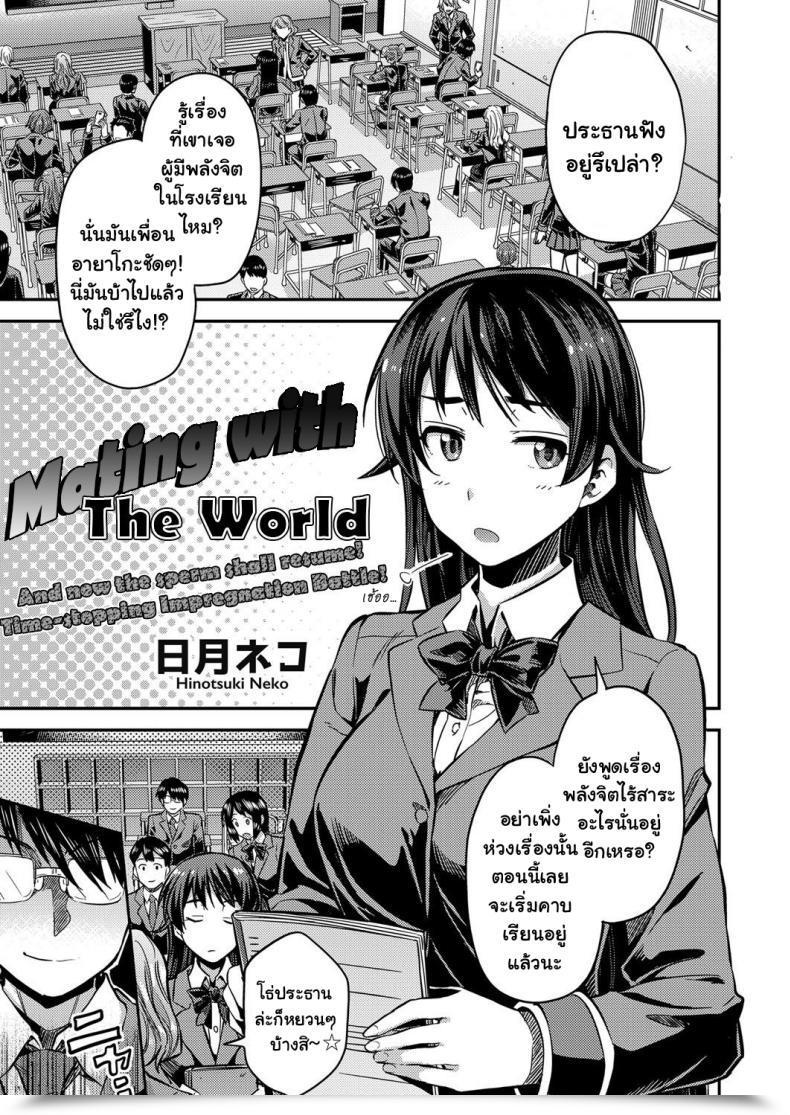 Doujin Hinotsuki Neko Tanetsuke The World Comedian Grape Vol. 67 - Tanetsuke The World โดจินแปลไทย 34