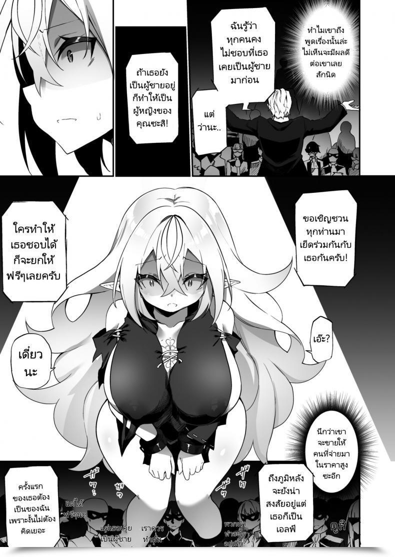 Doujin Slime No Kanmuri Kanmuri Elfka No Kusuri Elvification Drug โดจินแปลไทย 35