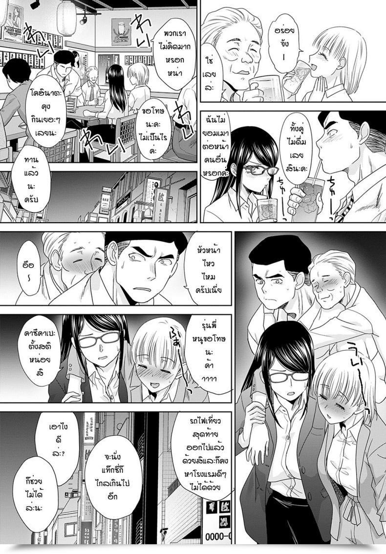 Doujin Itaba Hiroshi Yotei Chowa Ganbo โดจินแปลไทย 7