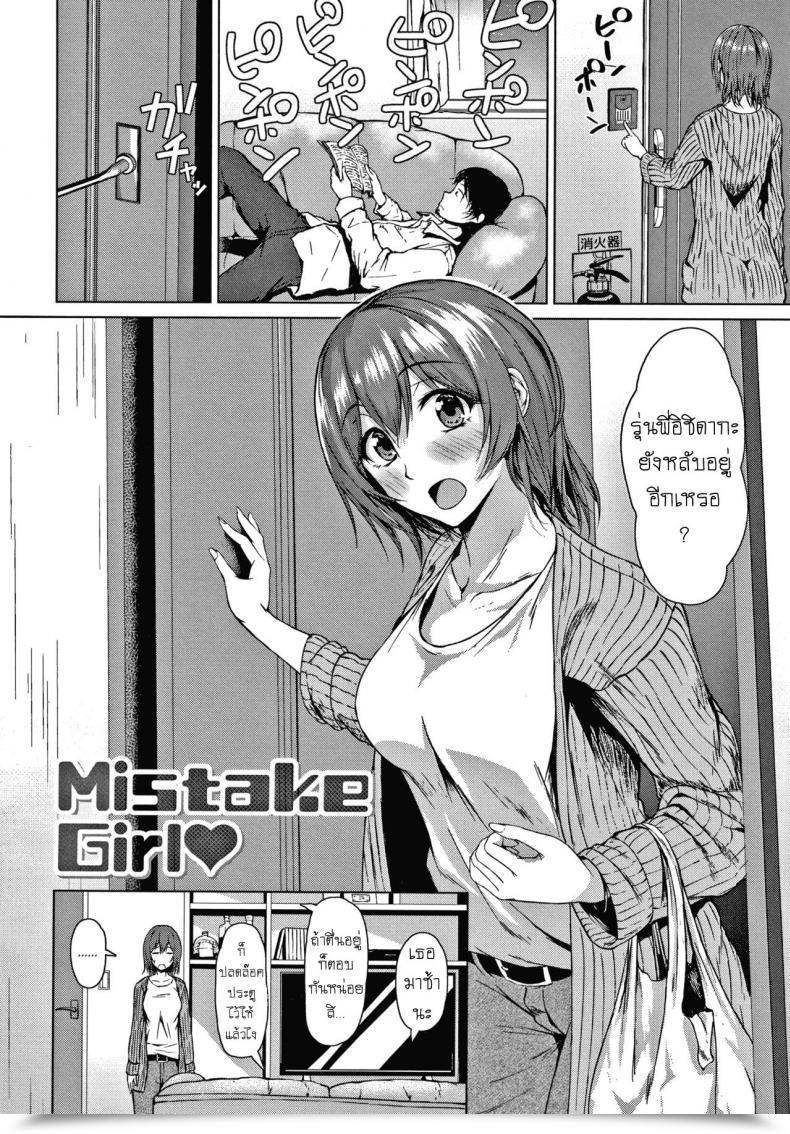 Doujin Tamabi Mistake Woman โดจินแปลไทย 3