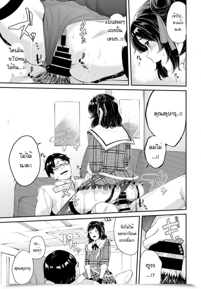 Doujin Hirayan Idol'Scheme โดจินแปลไทย 21