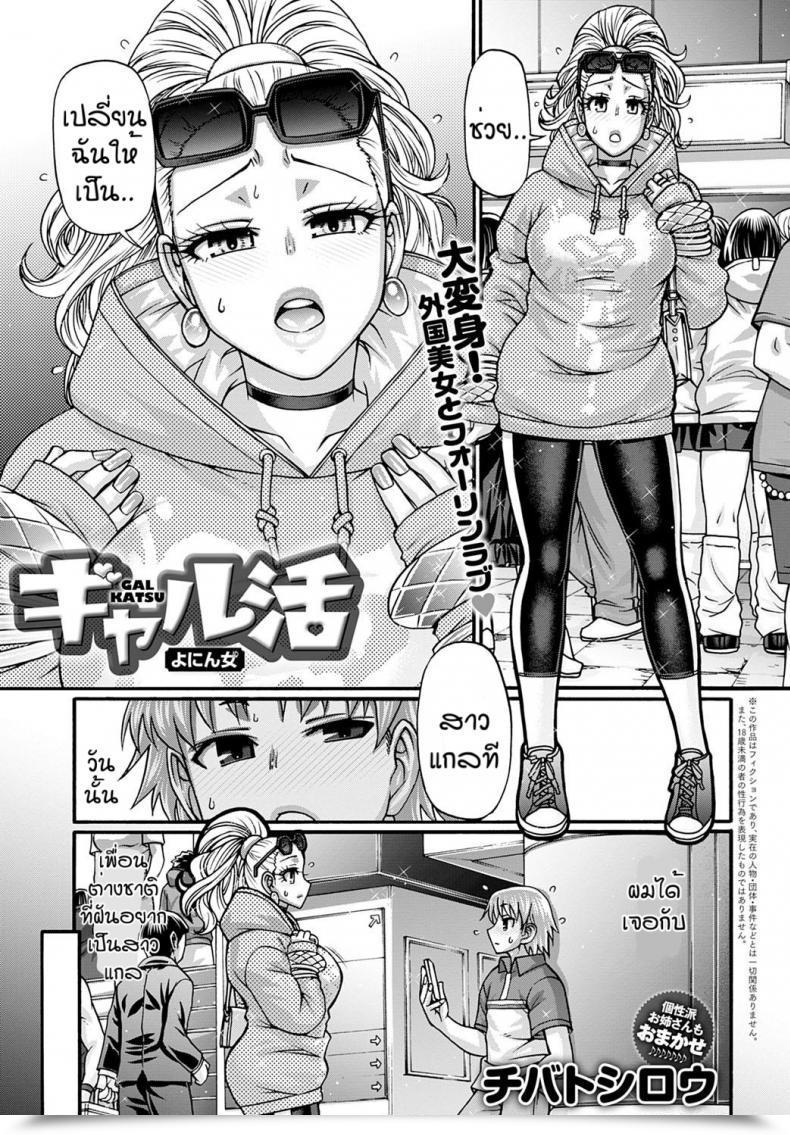 Doujin Chiba Toshirou Gal Katsu โดจินแปลไทย 87