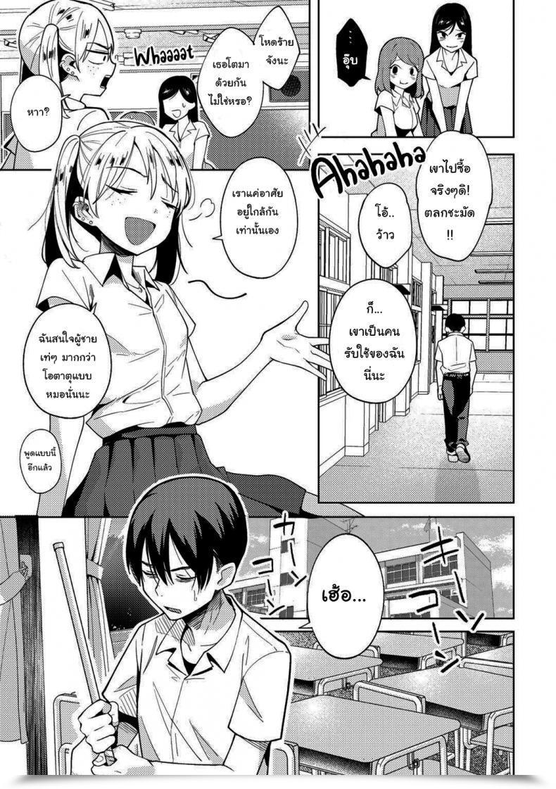 Doujin Kanimura Ebio I Attempted A Hypnosis App To Get Revenge On The Lady Who Bullied Me โดจินแปลไทย 5