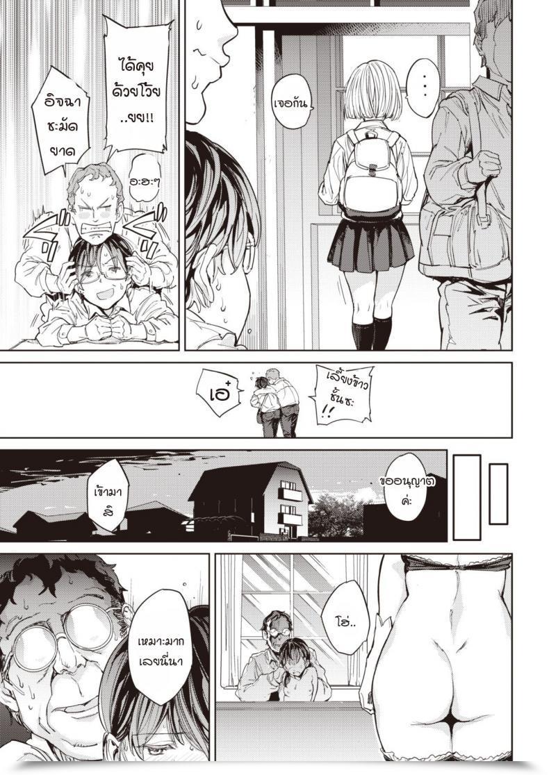 Doujin Mogg Maid No Sukima โดจินแปลไทย 5