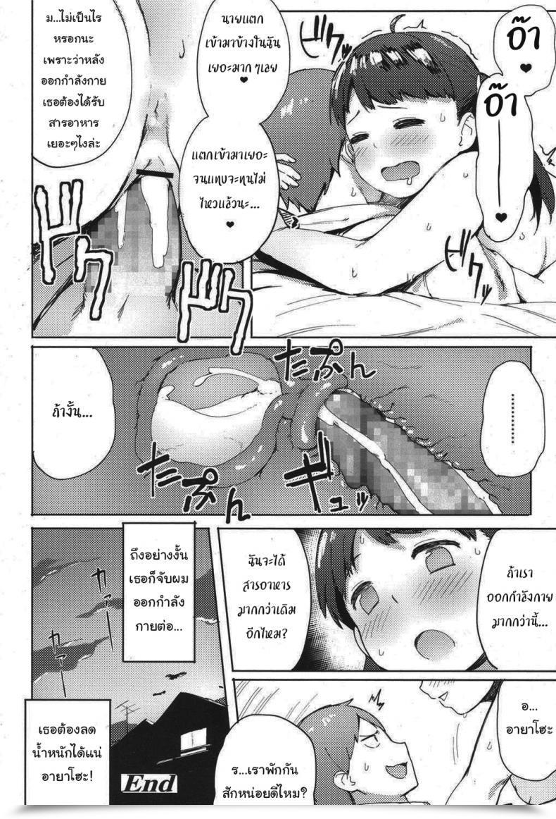 Doujin Accio Niku Niku Fatty! โดจินแปลไทย 39