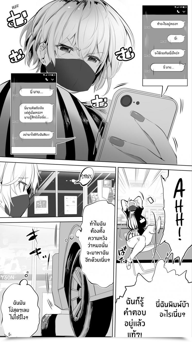 Doujin Studio Huan Raidon Jimoto No Hame Tomo Shin'Ya No Konbini Ten'In A My Hometown Fuck Buddy Late-Night Shift Retailer Clerk A'S Case โดจินแปลไทย 13