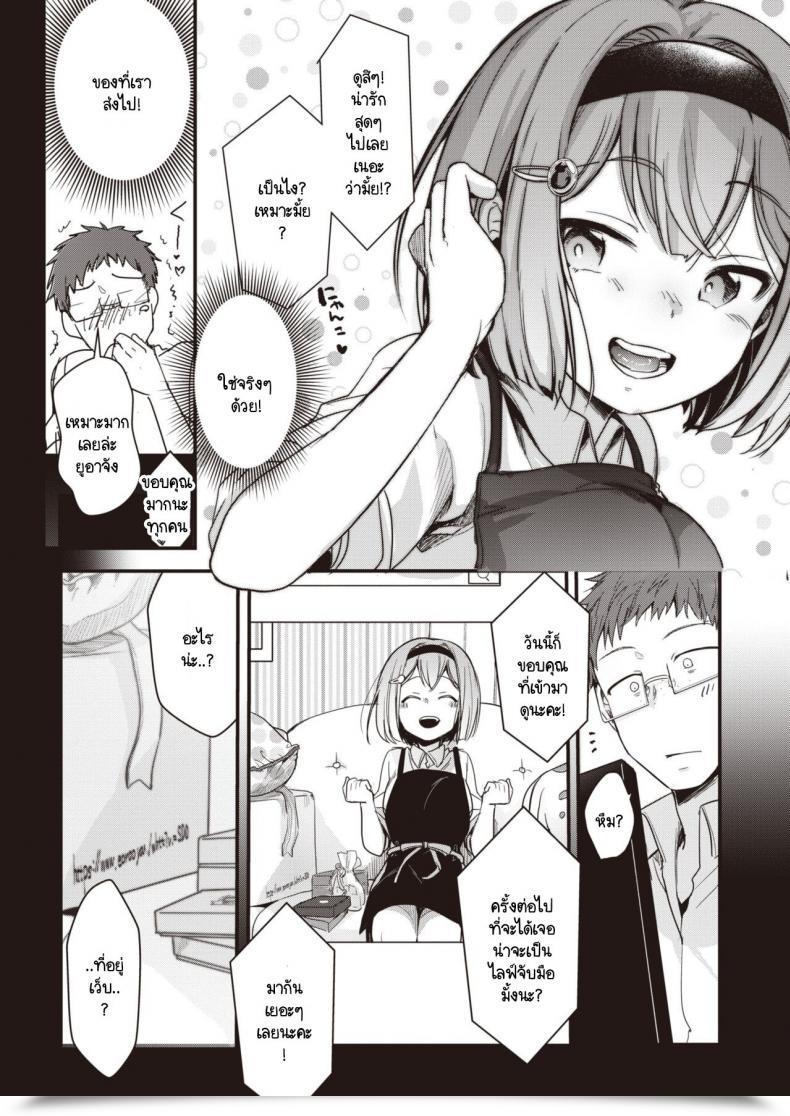 Doujin Aya Noa Haishin โดจินแปลไทย 7