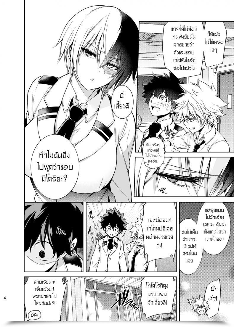 Doujin Omega 2-D Hibino Tomoki, Shima Seiryuu Boku No Iinazuke To Osananajimi Ga Shuraba Sugiru Ver.5 5.5 Cosplay โดจินแปลไทย 5
