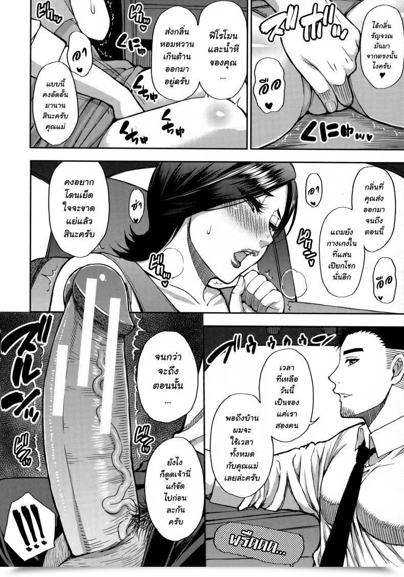 Doujin Shunjou Shuusuke Anoko No Kawari Ni Suki Na Dake Vol. 3 โดจินแปลไทย 15