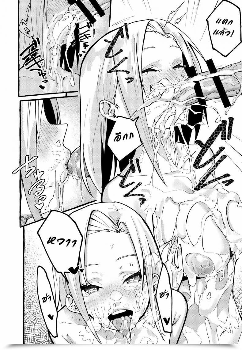 Doujin Fuguta-Ke Boku No Kanojo โดจินแปลไทย 73