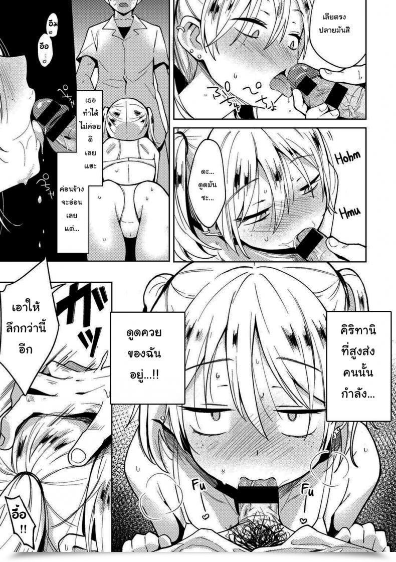 Doujin Kanimura Ebio I Attempted A Hypnosis App To Get Revenge On The Lady Who Bullied Me โดจินแปลไทย 17