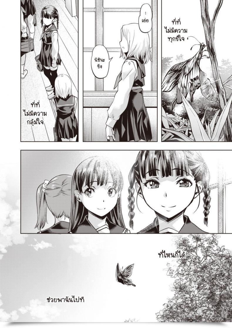 Doujin Nagayori Aoi Hane โดจินแปลไทย 43