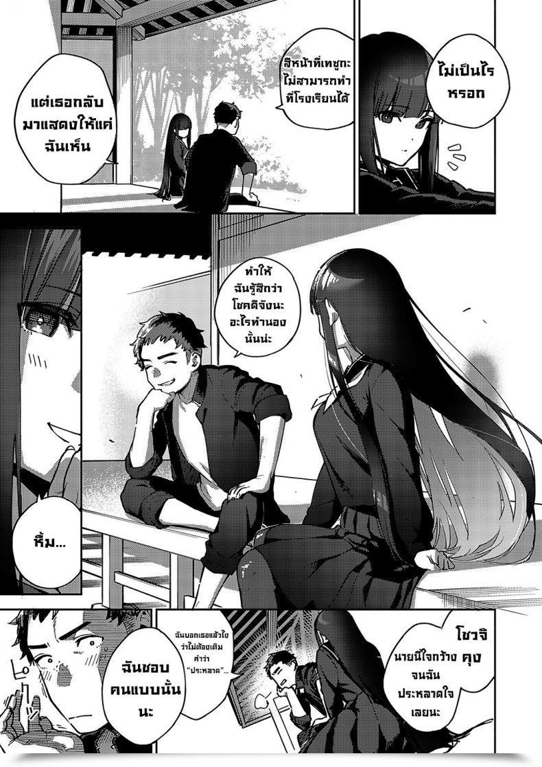 Doujin Herio Sayonara Tenkousei Goodbye Switch Scholar โดจินแปลไทย 17