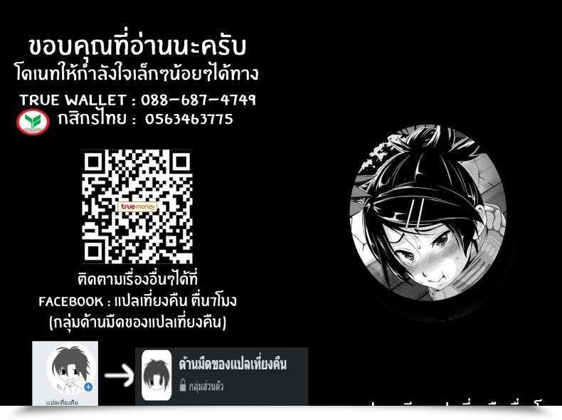 Doujin Kurokoshi You Twinkle โดจินแปลไทย 53