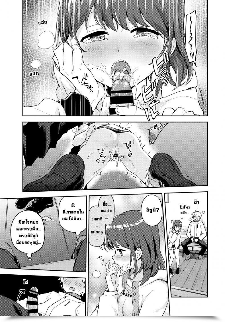 Doujin Itsuki Kuro Kanojo To Hokahoka Bus Cease Comedian Bavel 2021-06 โดจินแปลไทย 29