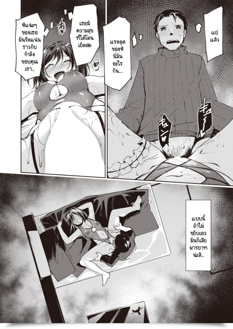 Doujin Shirasagi Rokuwa Rojiura No Onna โดจินแปลไทย 23