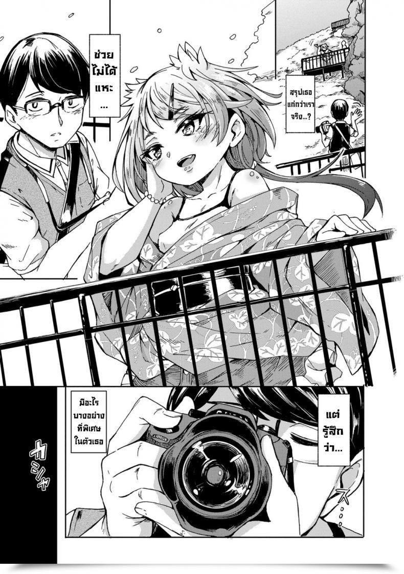 Doujin Hardboiled Yoshiko Oshikake Solar Bathe โดจินแปลไทย 13