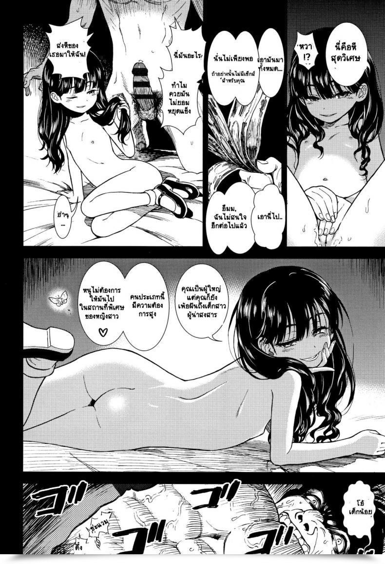 Doujin Sabaku Suiyoubi No Yoruko-San โดจินแปลไทย 27