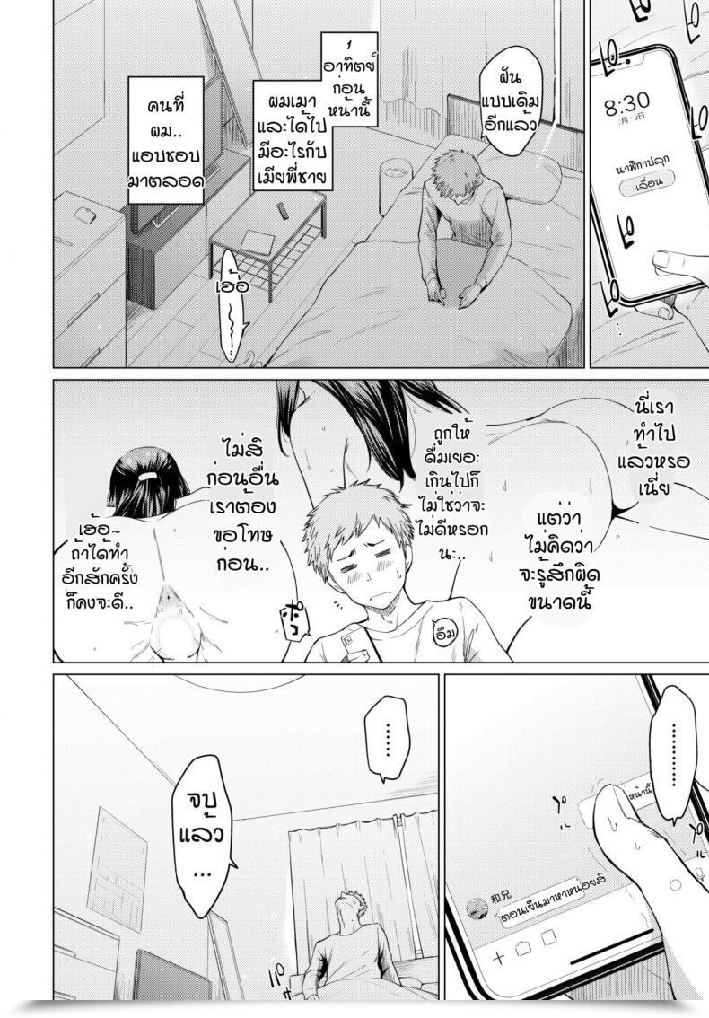 Doujin Oouso Todokanai Anatani โดจินแปลไทย 3