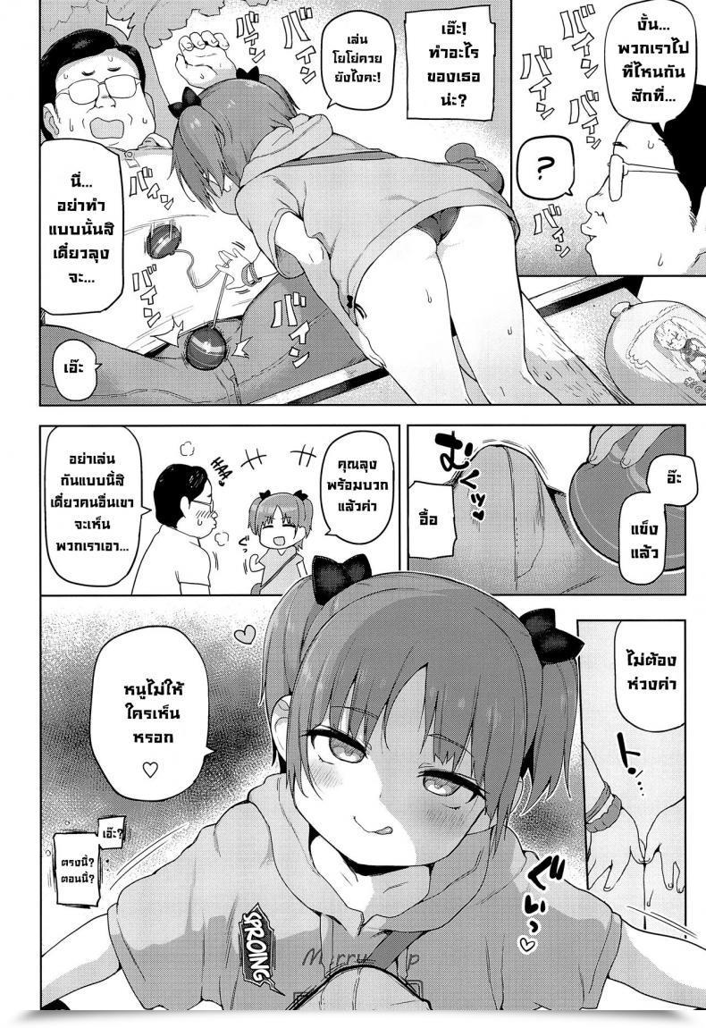 Doujin C92 Sasumata Seven Atte Nanakusa Omatsuri Chuu Ni! In The Course Of The Competition! โดจินแปลไทย 5