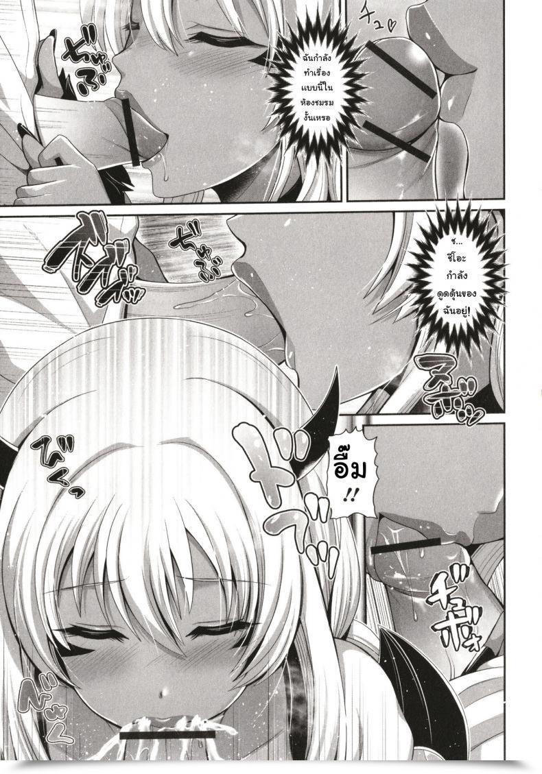 Doujin Toba Yuga Kuro Gal-Chan Wa Kimi Dake O Miteru Ch.6 โดจินแปลไทย 21