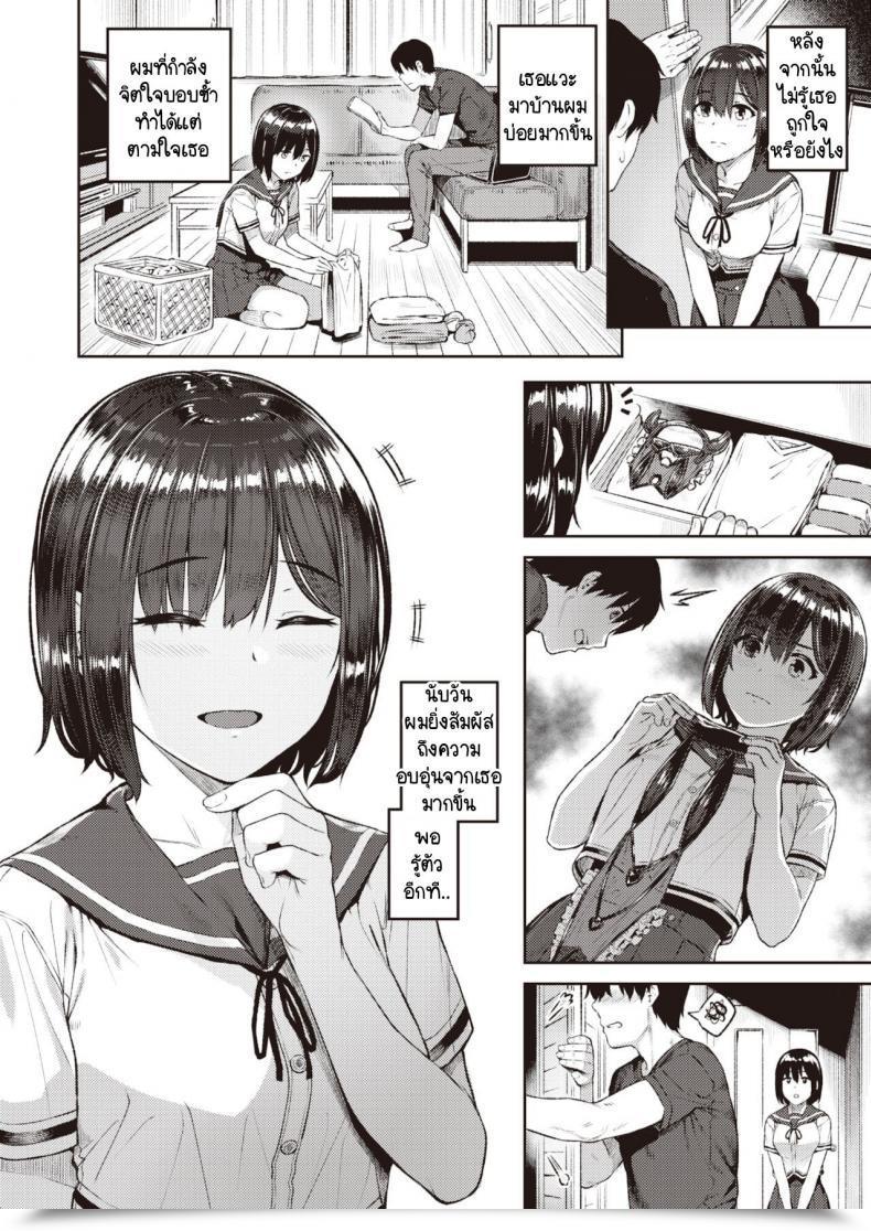 Doujin Sajipen Related โดจินแปลไทย 35