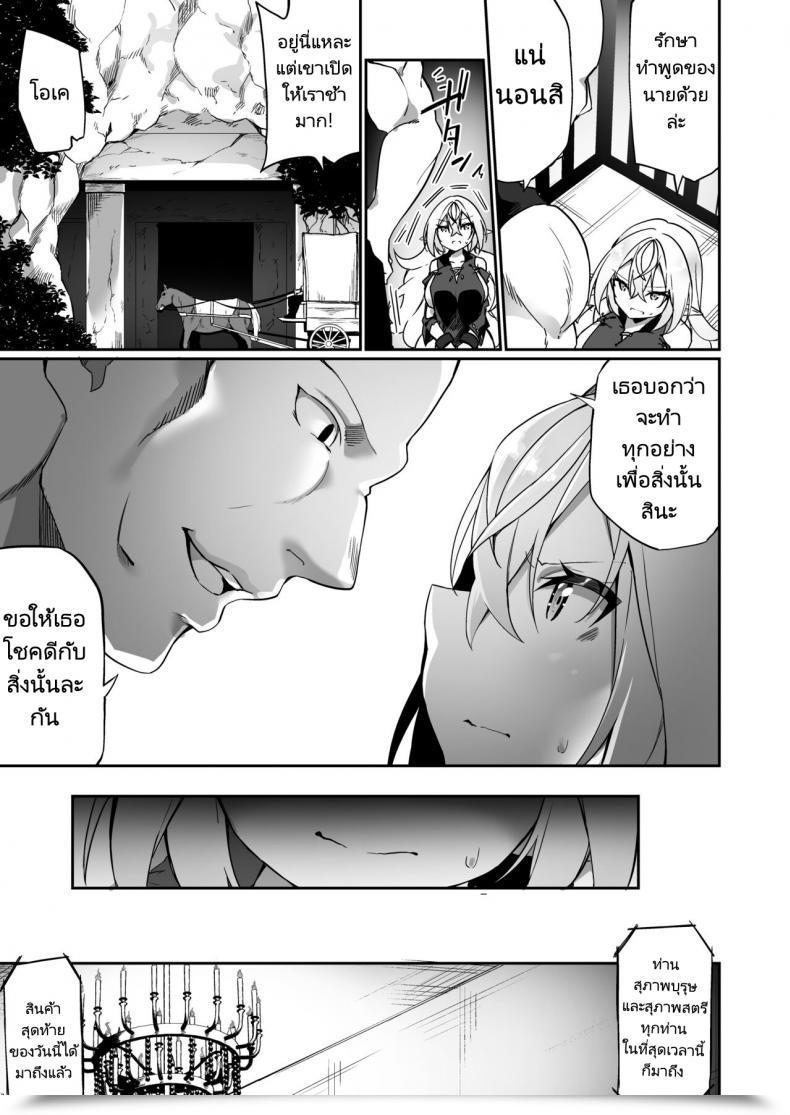 Doujin Slime No Kanmuri Kanmuri Elfka No Kusuri Elvification Drug โดจินแปลไทย 31