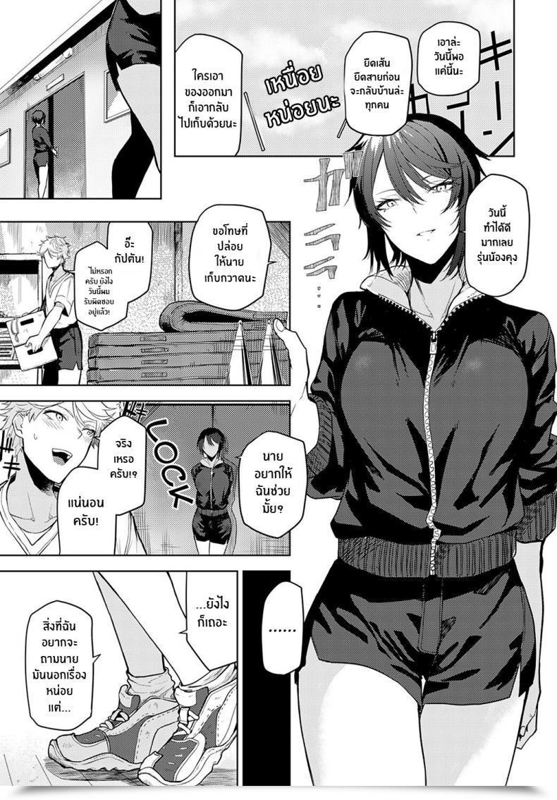 Doujin Okyou Omoikomi Begin Sprint Taking Off Within The Mistaken Course โดจินแปลไทย 13