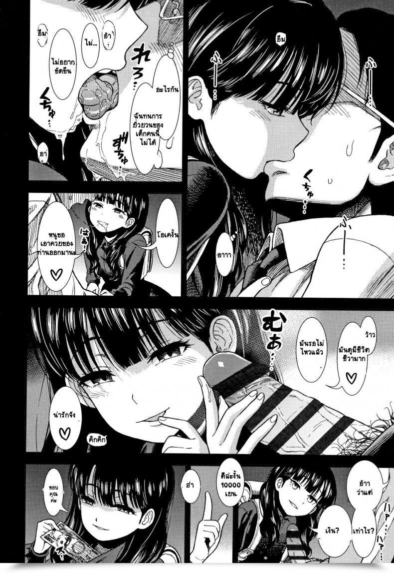 Doujin Sabaku Suiyoubi No Yoruko-San โดจินแปลไทย 15