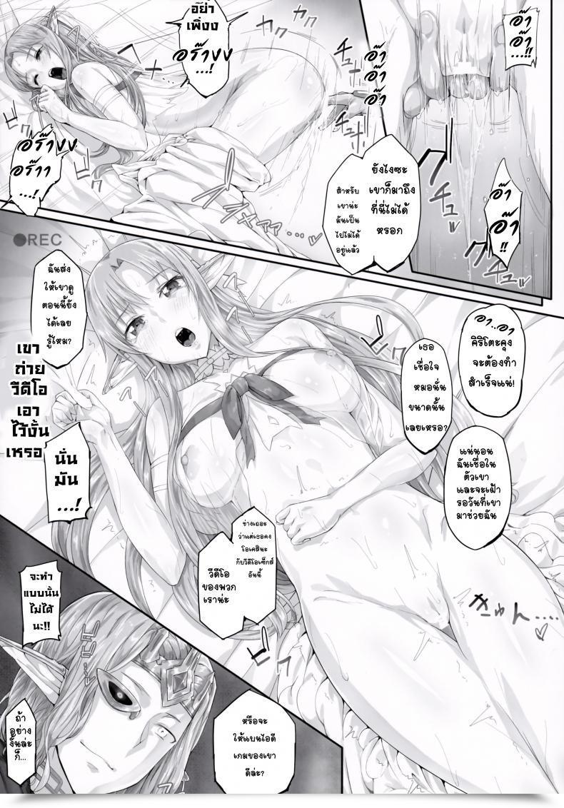 Doujin Ct24 Cior Ken-1 Asunama Sword Artwork On-Line Vol. 3 โดจินแปลไทย 11