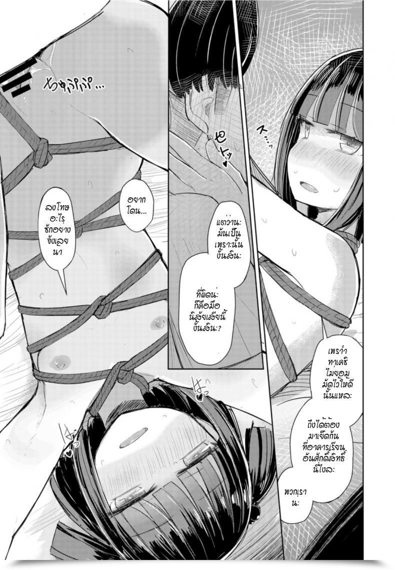 Doujin Sกับm Hakuun Natsu Wa Kinbaku โดจินแปลไทย 29