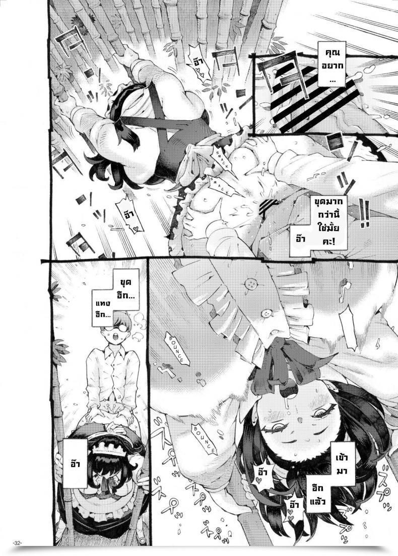 Doujin Naivta Nishi Yoshiyuki Sodate No Uba Wa Boku No Mono โดจินแปลไทย 59