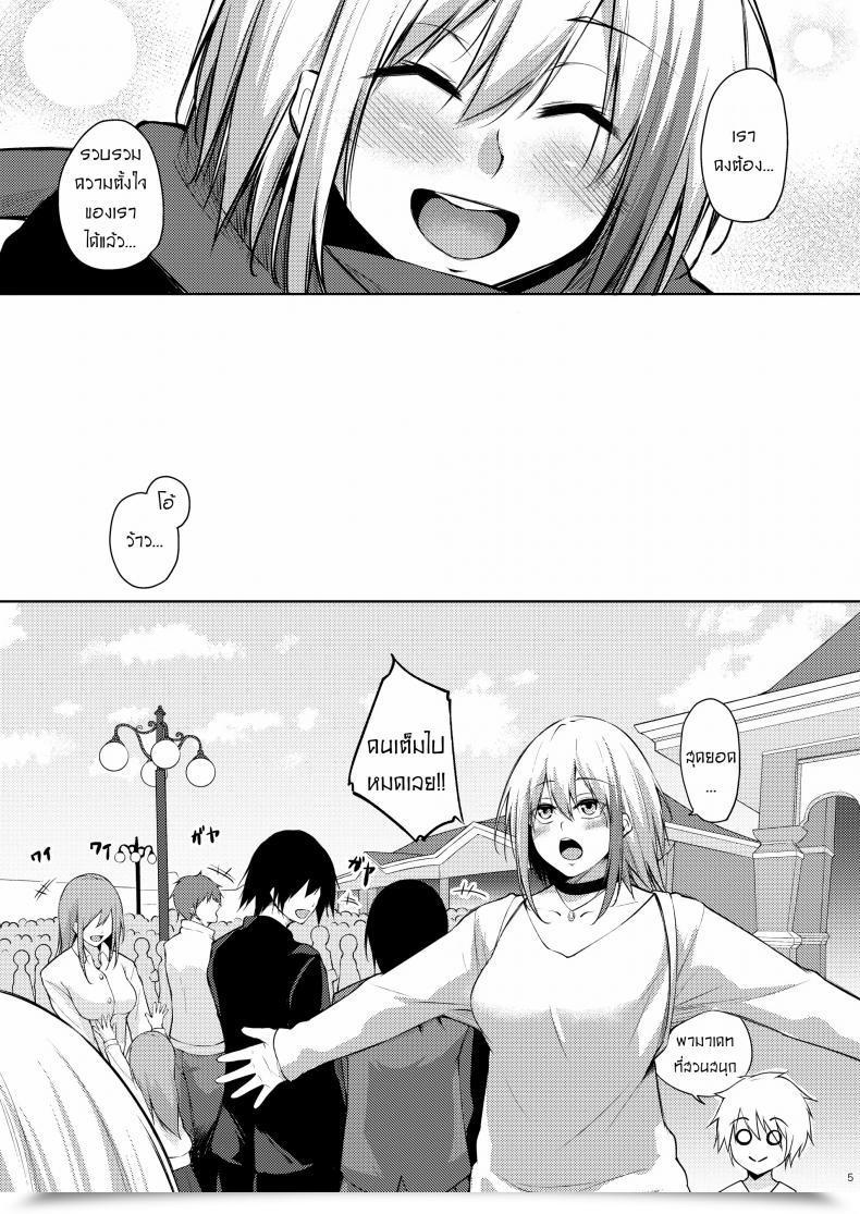 Doujin Oriue Wato Afureru Kurai, Kimi Ga Suki. Shi My Overflowing Love For You 4 โดจินแปลไทย 7