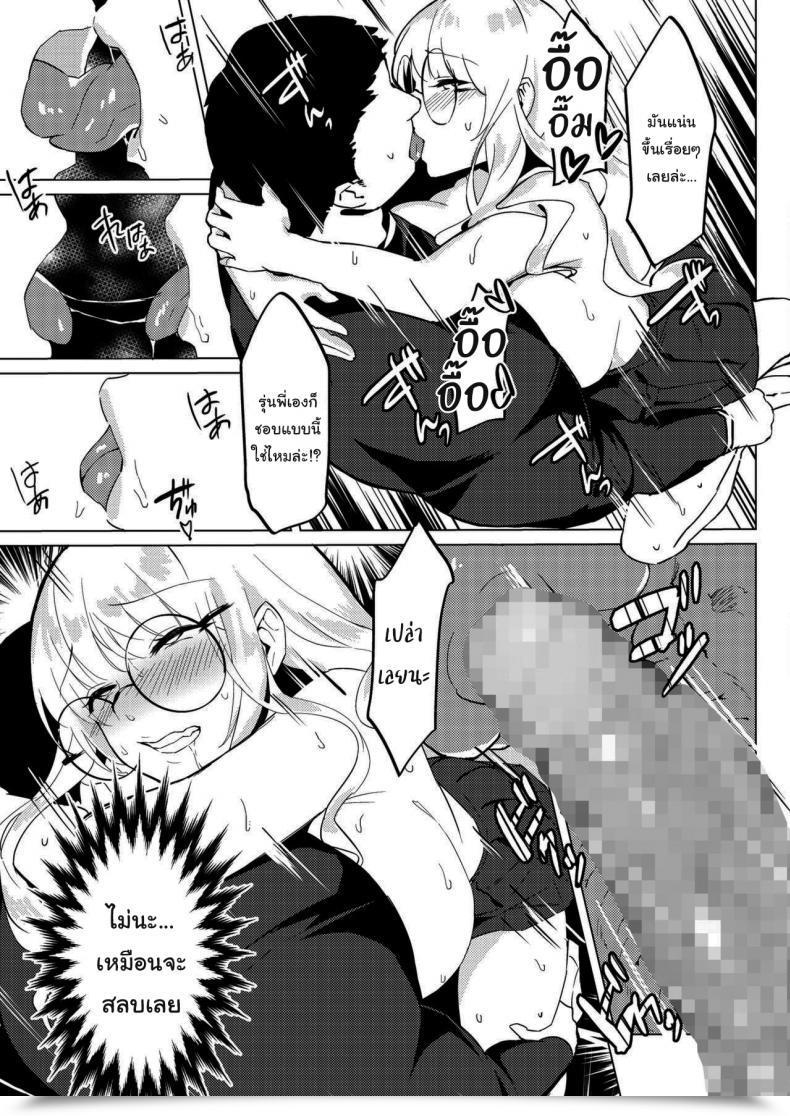 Doujin Poriuretan Senpai No Sentaku Senpai S Selections Comedian Hotmilk 2021-09 โดจินแปลไทย 29