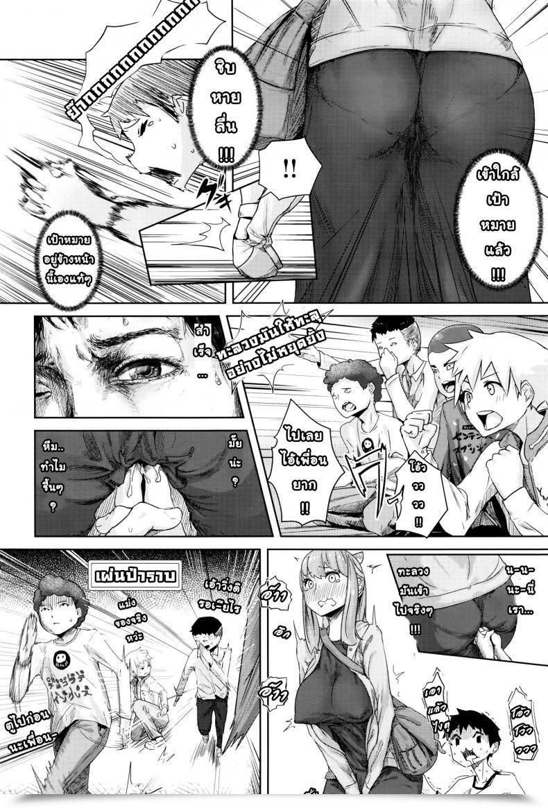 Doujin Yamada No Sei Katsu Ga Daiichi Sukuramu โดจินแปลไทย 7