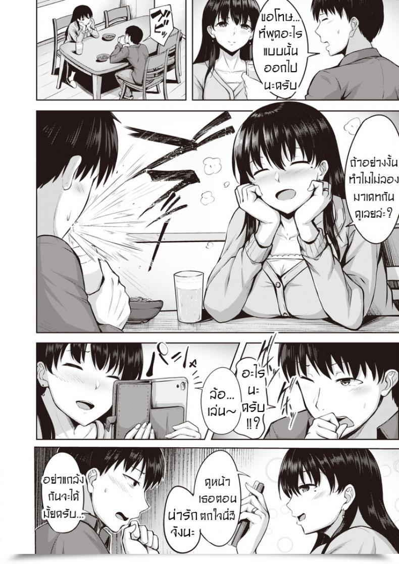 Doujin Nicoby Kanjuku Shibori โดจินแปลไทย 7