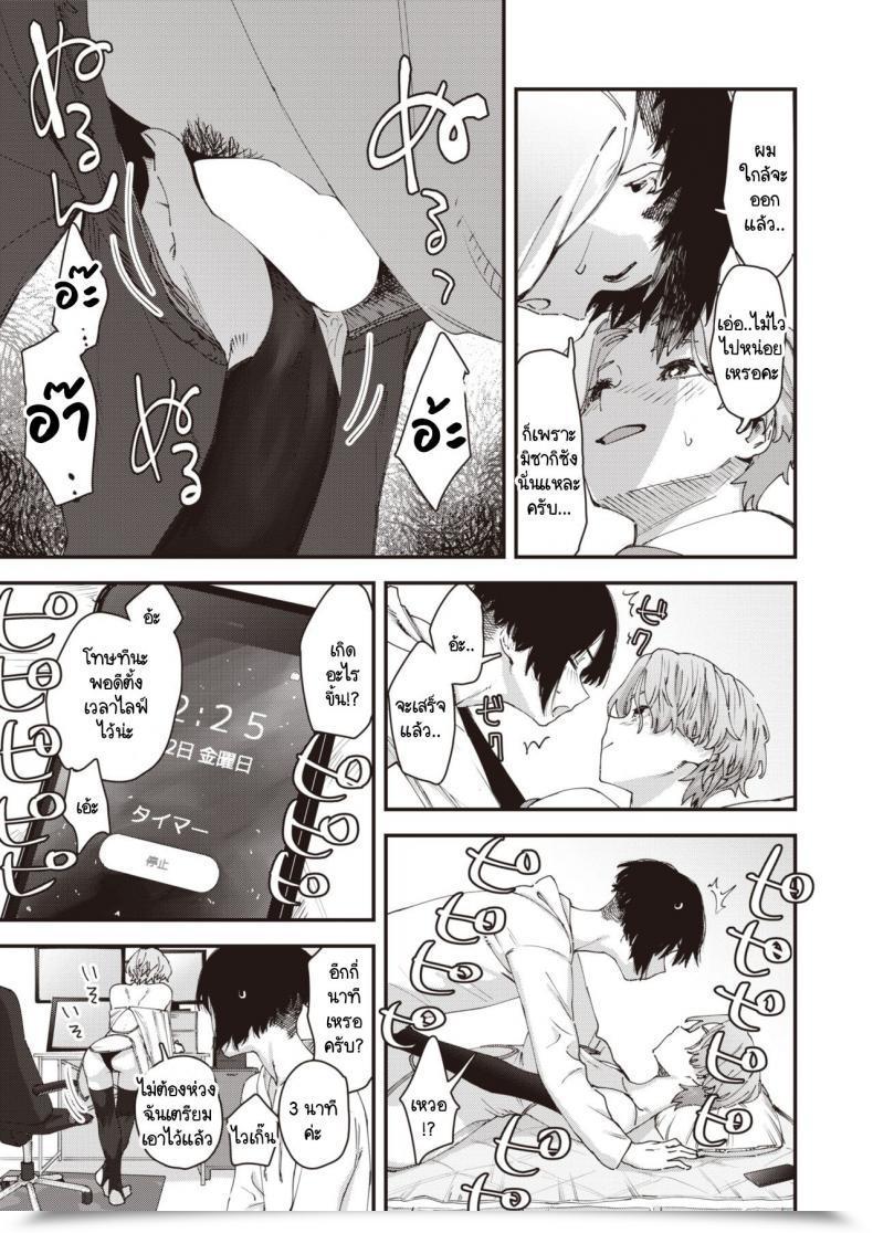 Doujin Osato Yakou No Onna โดจินแปลไทย 21